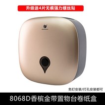 대형 대용량 휴지걸이 업소용 화장실 점보롤 선반, 8068D