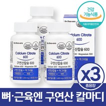 칼마디 칼슘 마그네슘 비타민d 식용구연산 바실러스나토균 임산부 산화마그네슘 산화아연 x 3