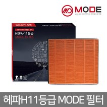 제네시스 BH DH EQ900 G70 G80 G90 제네시스쿠페 자동차 에어컨필터 헤파 초미세먼지 활성탄 모드필터, 더 뉴 제네시스 쿠페, 11.11~16.08  HGH10