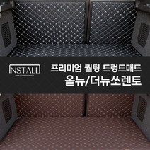인스톨 올뉴쏘렌토-더뉴쏘렌토. 퀄팅트렁크매트 차박 고퀄리티, 올뉴쏘렌토-더뉴쏘렌토7인승 / 블랙+블랙(실)