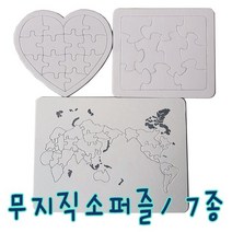 IQPLUS 무지직소퍼즐 10개세트, 액자받침대(22cm)/10개세트