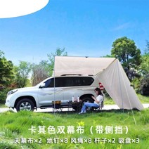 스타렉스 어닝 그늘막 차량용 사이드 텐트 도킹 루프, 2.2x3m 녹색+측면(막대/흡입컵)