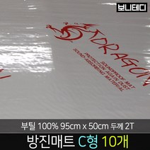 카코리아 드래곤 부틸 방진매트 차량용 자동차 방음 알루미늄 열에 강한 부틸 95 x 50cm 2T 1.2Kg C형 바이크 차음, 10개