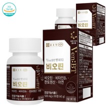 말토덱스트린 쌀발효분말 카나우바왁스 종근당 비오틴 90정 2통 6개월분 비타민b1 판토텐산칼슘 아연 L페닐알라닌 L메티오닌 팔라티노스 L발린 L히스티딘 L트레오닌 L트립토판