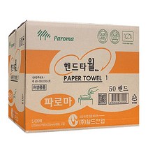 파로마 핸드타올 5000매 x1개입, 단품