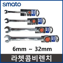 깔깔이스패너 자동 스패너 라쳇 기어 렌치 콤비네이션 조합 7 8 10 12 13 14 15 17 19 24 mm 미리, 1개