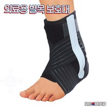 네오메드 JC-225 국산 의료용 발목보호대 네오발목스프린트