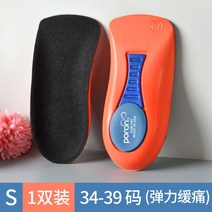 기능성깔창 평발깔창 기능성 완화 족궁받침 함몰교정 성인교정기 평발 발뒤꿈치 깔창 패드