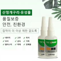 만능 금속용접착제 다용도 내고온 유성풀1+1, 만능본드1+1