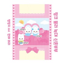 (워리문구점) 늑대 핑크뮬리 신혼부부 랩핑지 A4, 50매