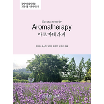 심지 아로마테라피 +미니수첩제공, 정미라