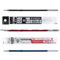 펜텔 비쿠나 리필 0.5/0.7mm 1타(10개입) BXM5H/7H_1217EA, 0.5mm_적, 본상품선택