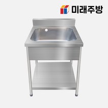 업소용 싱크대 600 배수구 세트 씽크대 개수대 수전, 600 1조 올, 배수구 미포함, 냉온 수전 포함