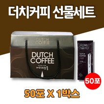 커피의눈물 콜드부르 콜드브루 파우치 일회용 더치커피 원액 액상 커피 스틱 더치팩 원두 콜롬비아 수프리모, 1박스