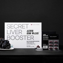 [12개월분] 간영양제 다이어트 보조제 시크릿 리버 부스터