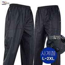 [제이씨월드] 작업현장필수템남성바지 _ 남성 근무복 일복 퀵 배달 작업복 점퍼 바지 빅사이즈