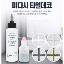 제이지 초보자 바닥용 1액형 줄눈 미다시 타일데코 줄눈재 칼라 현관보수 타일 줄눈 보수제 금색 은색, 혼합금색