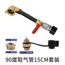 차량용 인테이크파이프 오픈흡기 튜닝용품트럭 공기 흡입 파이프 저장 실린더 밸브 커넥터 가스 탱크 세트, 05 90-tube whole