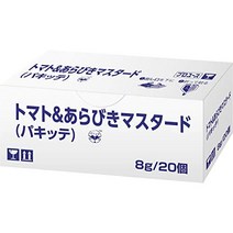 키유피 토마토 & 아라비키 겨자 (파킷테) (8g × 20 개) × 2 개 キユーピー トマト&あらびきマスタード (パキッテ) (8g×20個)×2個