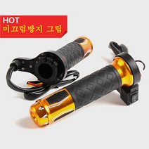 오토바이 핸들 방한 4색 2단 열선그립, 블루, 1개