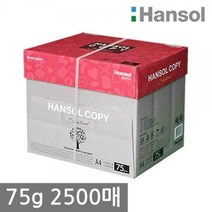한솔카피 복사용지 A4 75g 2500매 1BOX