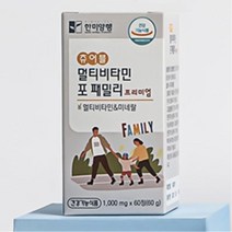 부부 멀티비타민 아연 홍삼분말 비타민C 종합비타민