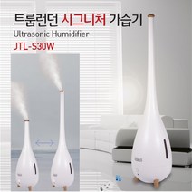 트룹런던 JTL-S30W 시그니처 초음파 가습기 대용량 높이 강약조절 리모컨