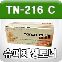 PGM1*^몰코니카미놀타 TN-216C (파랑 고품질 프리미엄 재생토너 Bizhub C220 C223 C228 C280 C283 신도리코 D400 D401 D405 D406 GD) 프린터 잉크 컬러 소모품^*1췤pgm, a^^*옵션없슴, a^^*옵션없슴