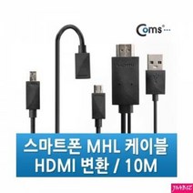 spdif 통합용 옵티컬 야구글러브 aux 블루투스스피커 lgtv Coms 케이블 옵티컬광 hdmi 컴퓨터스피커 사운드바스피커 갤34용10mBlack 디지털오디오광 MHL 광오디오 스마트폰 광젠더 rca pc스피커 USB허브 케이블 젠더, 로드 본상품선택