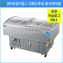 업소용 반찬쇼케이스 그랜드우성 반찬쇼케이스/WS-OS1500S, WS-OS1500S