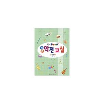 기초 악전교실 - 초급편