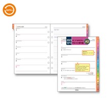 양지사 2023년 시스템리필(컬러인덱스-A5) 다이어리