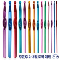 초보 코바늘 세트 뜨개용 핸드바늘 DIY 알루미늄 손잡이 실바늘 14종세트