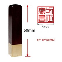 네임스탬프 명판도장 이름스탬프Japanese Hanko Chop Brass 일본어 이름 스탬프 영어 사용자 정의 나무 문, 12 Square Red 12mm