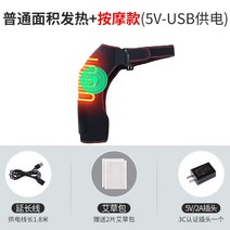 어깨찜질기 무릎찜질기 복부온열기 찜질매트 전기어깨찜질팩 어깨핫팩, 프리사이즈 옵션4