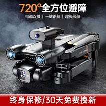 입문용 드론 촬영 스마트 장난감 항공 원격제어, B