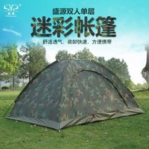 도킹텐트 동계텐트 에어빔 캠핑준비 성원야외2인 텐트 2인 캠프 3-4인 카모플라주 커플, 10 오토매틱 2인 텐트(2x1.5m)