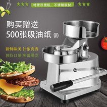 패티 떡갈비 성형기 프레스 수제 햄버거 함박스테이크, 직경10cm