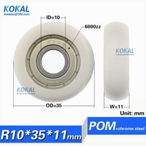 608zz 6000zz 6002zz 베어링 코팅 플라스틱 POM pa 나일론 원형 가이드 비표준 휠 롤러 23/38/30/36/35mm 10 개, 11 10X35X11