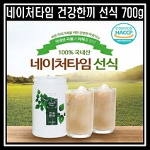 네이처타임 건강한끼 선식 700g 야채곡물 다양한맛 식사대용 간편선식 영양만점 간편식