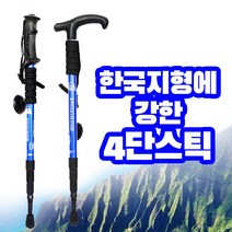 S&J 초경량 4단 접이식 등산스틱 등산필수품 티자형 일자형, 정글티자형 블랙