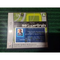 (실사진)[신품] NDS 시치다식 슈퍼 브레인 정발판