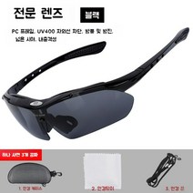 오프로드 고글 안경보드 방 눈보호 헬멧 모터사이클 라이딩, 블랙[프로 렌즈]