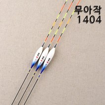 무아작 바닥찌 올림찌 민물 낚시찌 1404, 4호:52cm, 공통