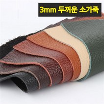 3mm 두께 두꺼운 가죽 원단 직물 전체 소가죽 부드러, 50X120cm_커피색