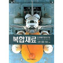 복합재료, 도서출판 홍릉(홍릉과학출판사)