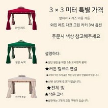 야외 차고용 천막 카라반 캐노피 포장마차 대형, 럭셔리 3x3 (원주 + 원사)