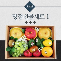 추석 명절 혼합 과일선물세트 1 (샤인머스켓/사과/배/아보카도/키위/레몬/자몽) 수입산 혼합과일 예쁜포장 [아맛]