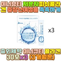 저분자피쉬콜라겐펩타이드 생선콜라겐 딸기가루 30대 결혼 기념일 취업 후반 생신 대학생 여 고 대 생 학생 직장인 누나 언니 선배 후배 밤샘 새벽 야간 작업 근무 공부 일 운전 술자리 회식 야식 아들 딸
