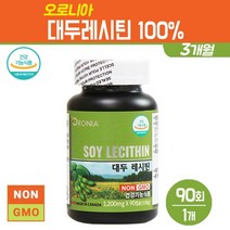 대두 레시틴 100프로 NON GMO 포스파티딜콜린 식물성 인지질 혈행 개선 영양제 프리미엄 LECITHIN 건강 기능식품, 1팩, 오로니아 대두 레시틴 90회